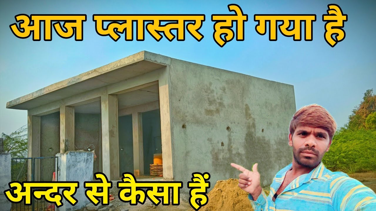 Machine se kaise karen plaster 