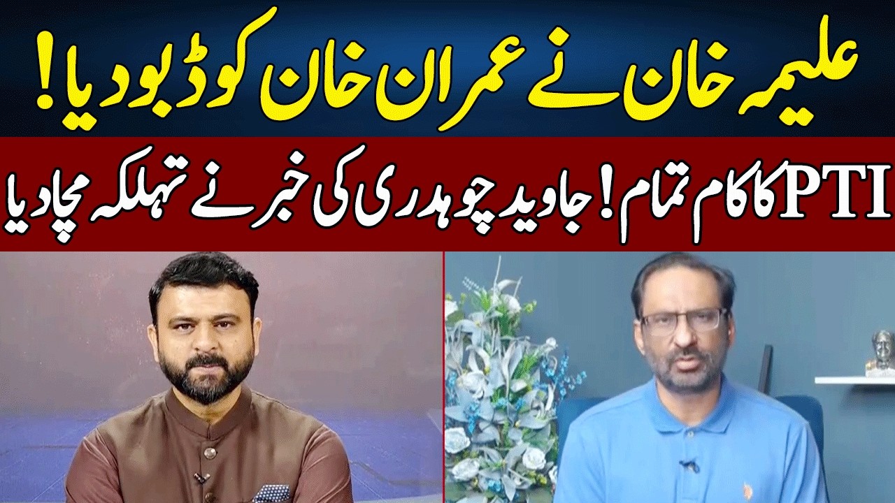 Javed Chaudhry Gives Shocking News | Bayania With Fawad Ahmed | Neo News | JG23