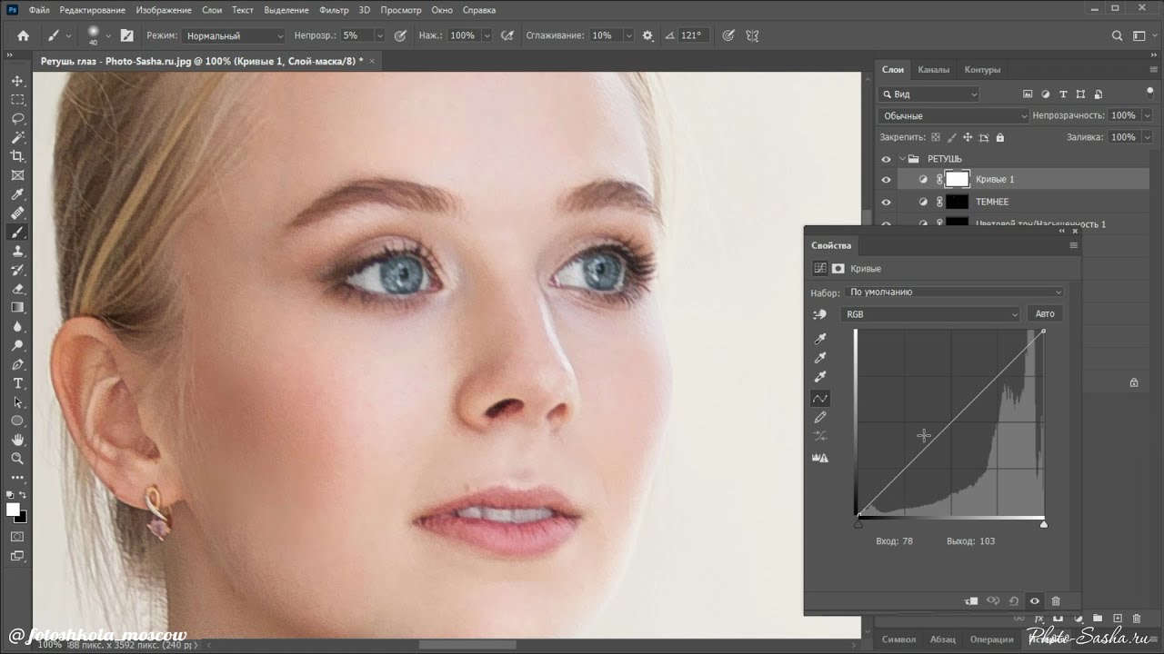 Ретушь глаз в Photoshop