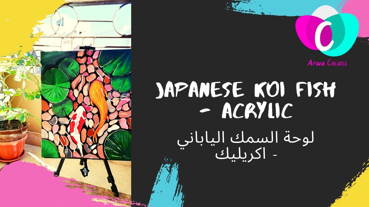 لوحة اكريلك سمك ياباني - Acrylic Painting Koii Fish