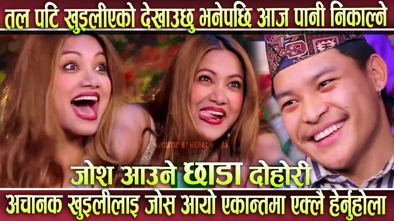 सिद्धार्थले खुइलीको खुइलाई दिन्छु आज भने पछी 😆 Khuili VS Siddharth Viral Live dohori song Viral song