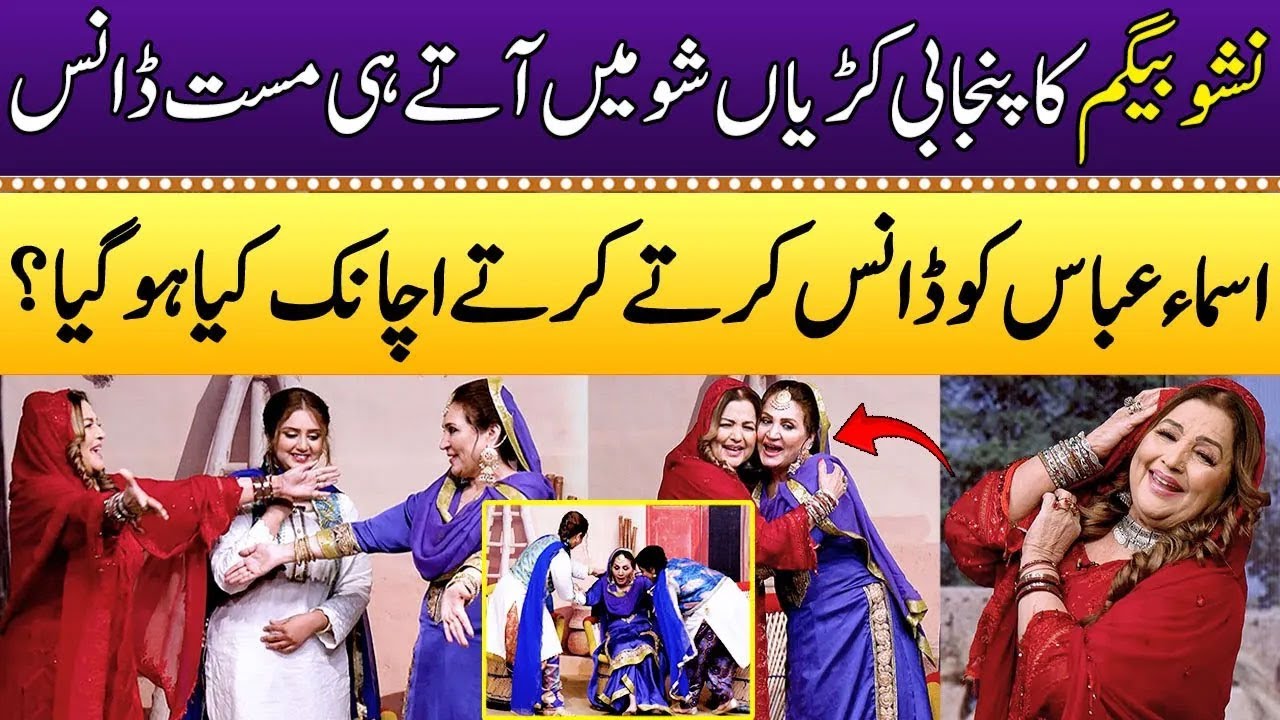 Filmstar Nisho Ka Show Main Mast Dance | Asma Abbas | Chand Raat Special | Punjabi Kuriyan |SAMAA TV