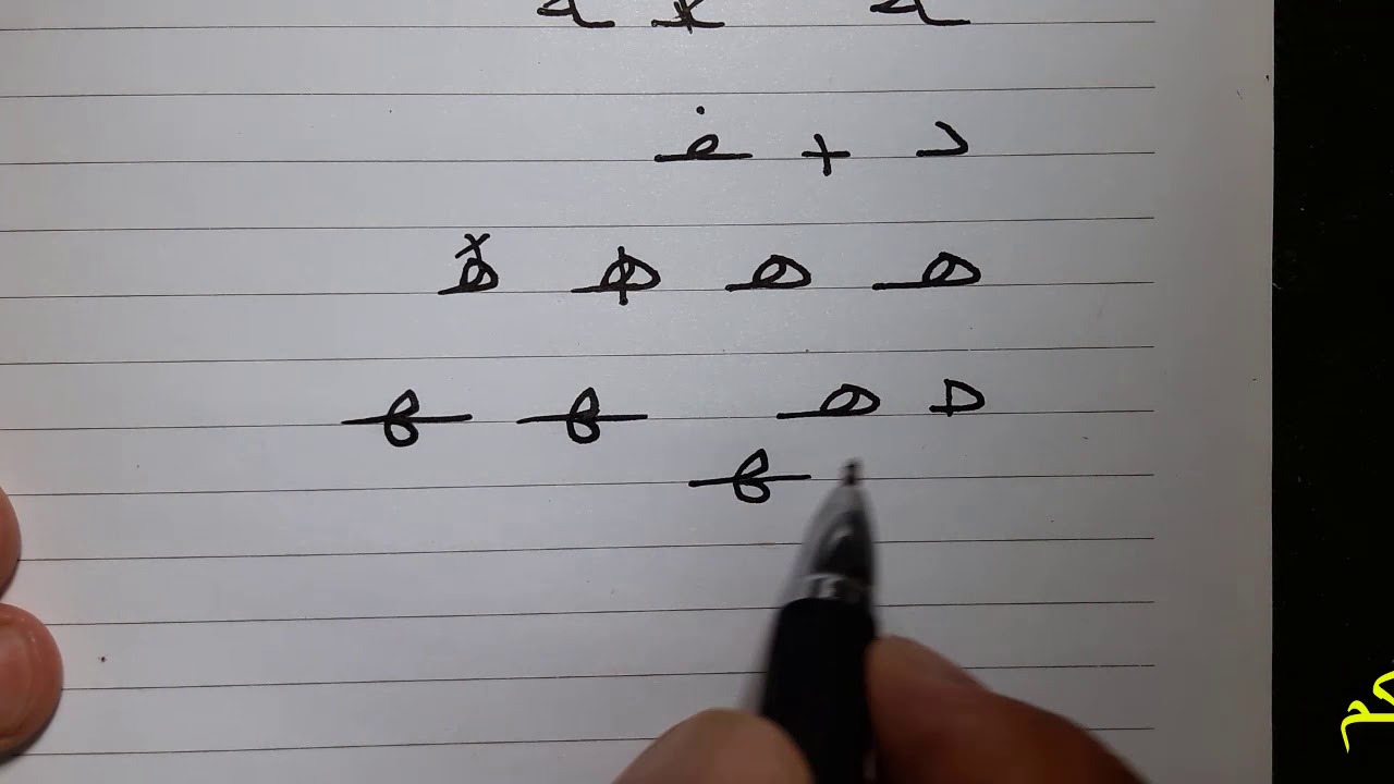 ثلاث نصائح لتحسين االخط    الهاء / ك  ( 6)