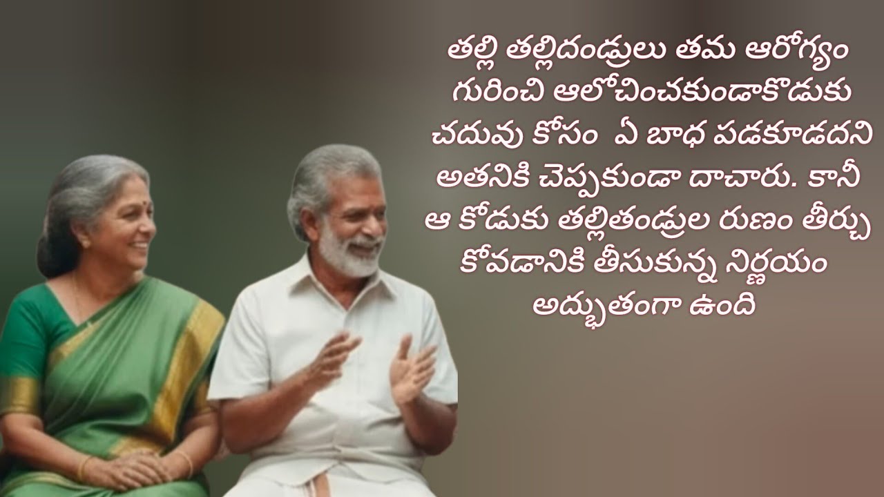 అందరూ చెడ్డ కొడుకు లే కాదు రవి లాంటి మంచి కొడుకులు ఉంటారు.../telugu audio books/old age home stories
