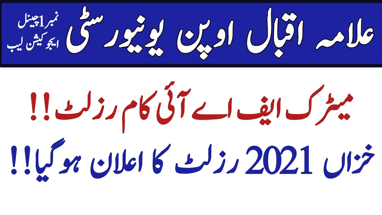 AIOU Matric FA Icom Results Autumn 2021 || AIOU Autumn 2021 Results