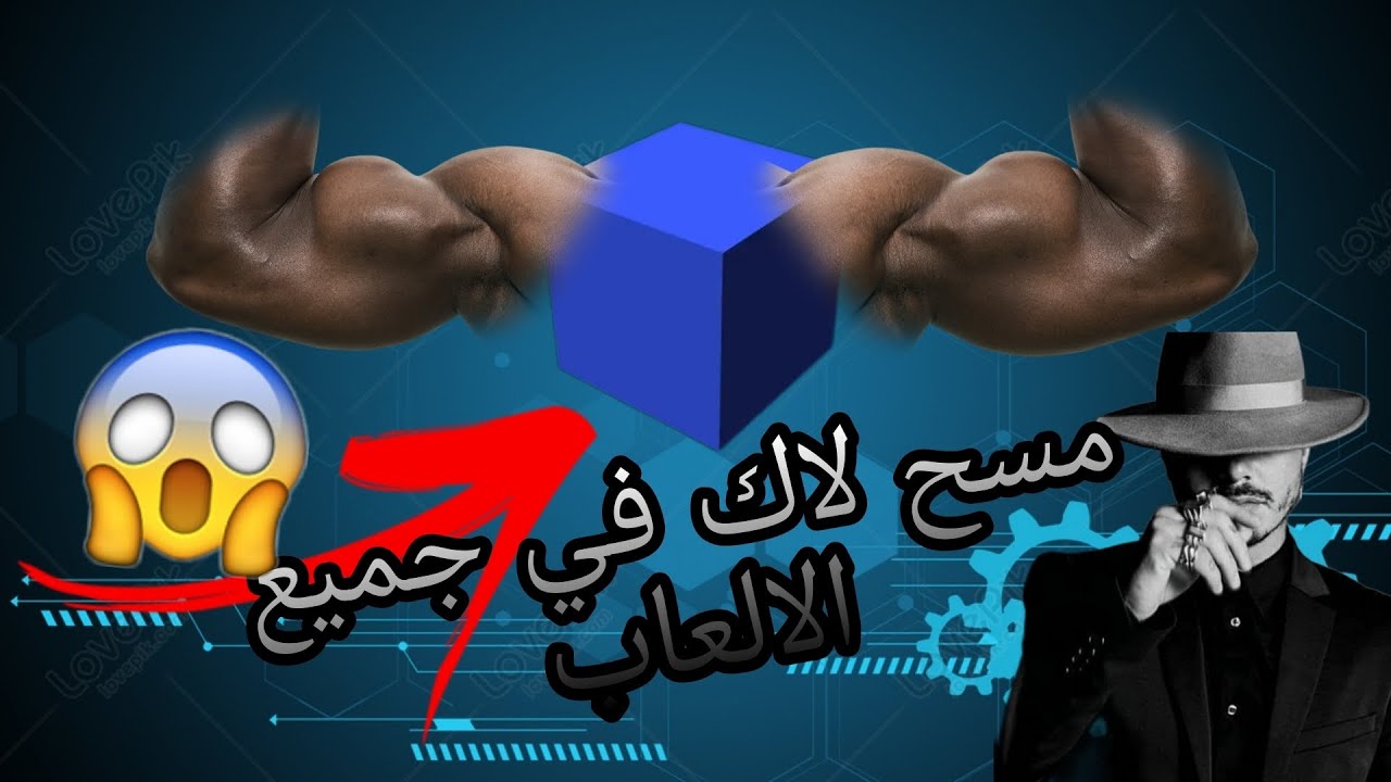 ازاله اللاق او الاك عن جميع الالعاب المحاكي ps2 علاء الجوال طريقه صحيح بدون اي كذب😱 افضل شرح