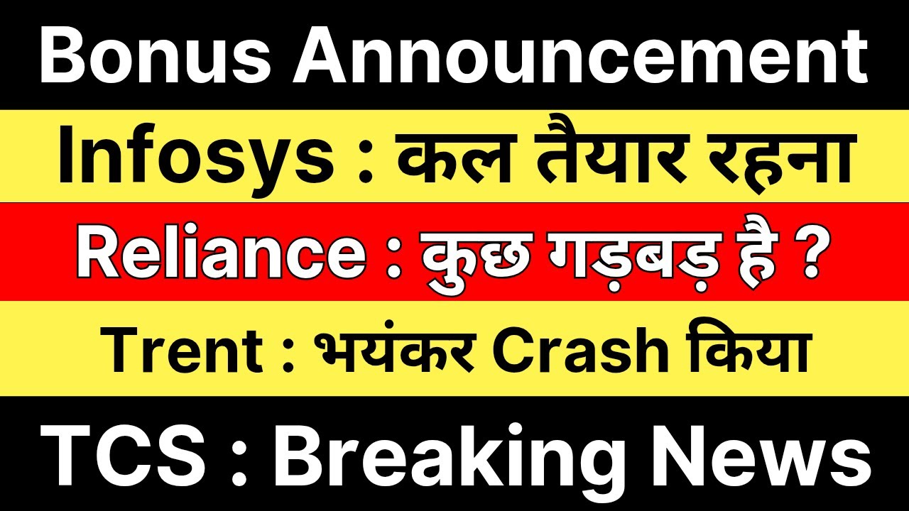 🚨 BONUS ANNOUNCEMENT 🚨 INFOSYS share latest news &bull; RELIANCE INDUSTRIES share &bull;TRENT share &bull; CS share