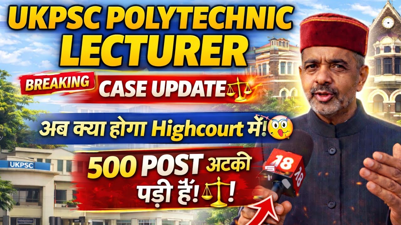 UKPSC POLYTECHNIC LECTURER CASE UPDATE !! UKPSC POLYTECHNIC LECTURER NEXT HEARING #UKPSCPOLYTECHNIC 