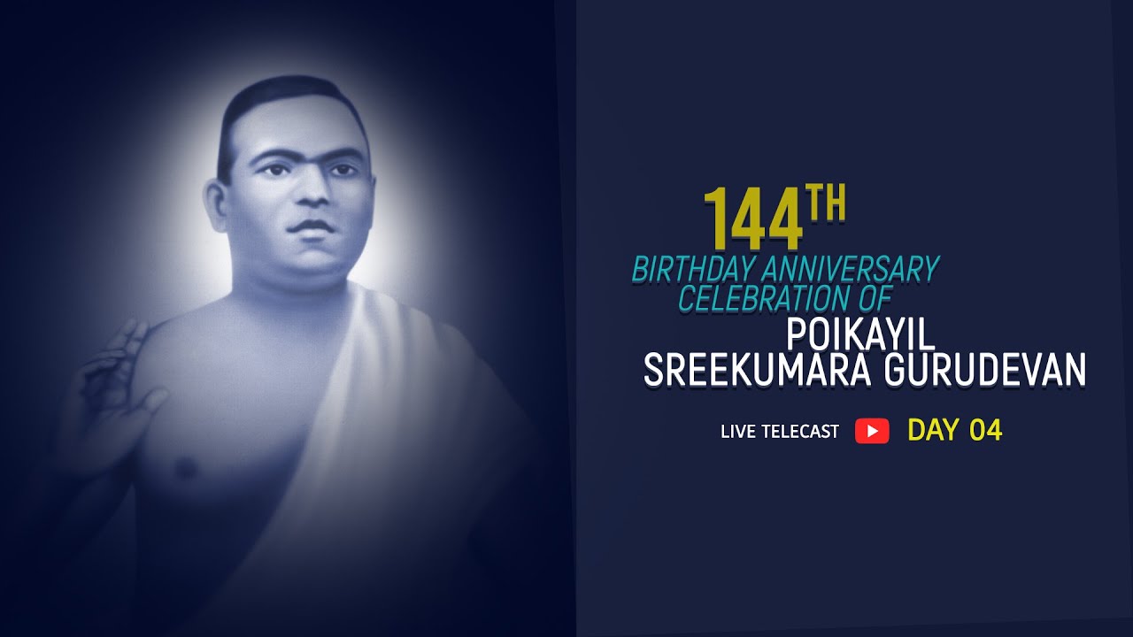 144th Birthday Anniversary Celebration of Poikayil Sreekumara Gurudevan  | Live Telecast | Day -5