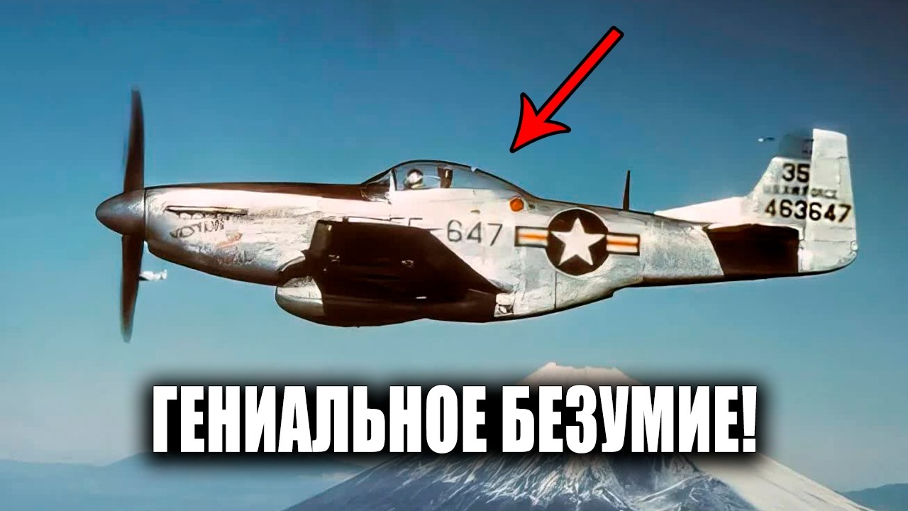 Самолёт, который придумали на салфетке… и он спас всю бомбардировочную авиацию!