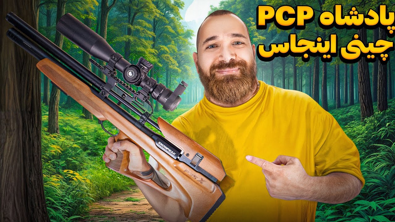👑🇨🇳 پادشاهِ پی‌سی‌پی‌های چینی 🇨🇳👑  | 🔎**SnowPeak P35X** زیر ذره‌بین 🎯