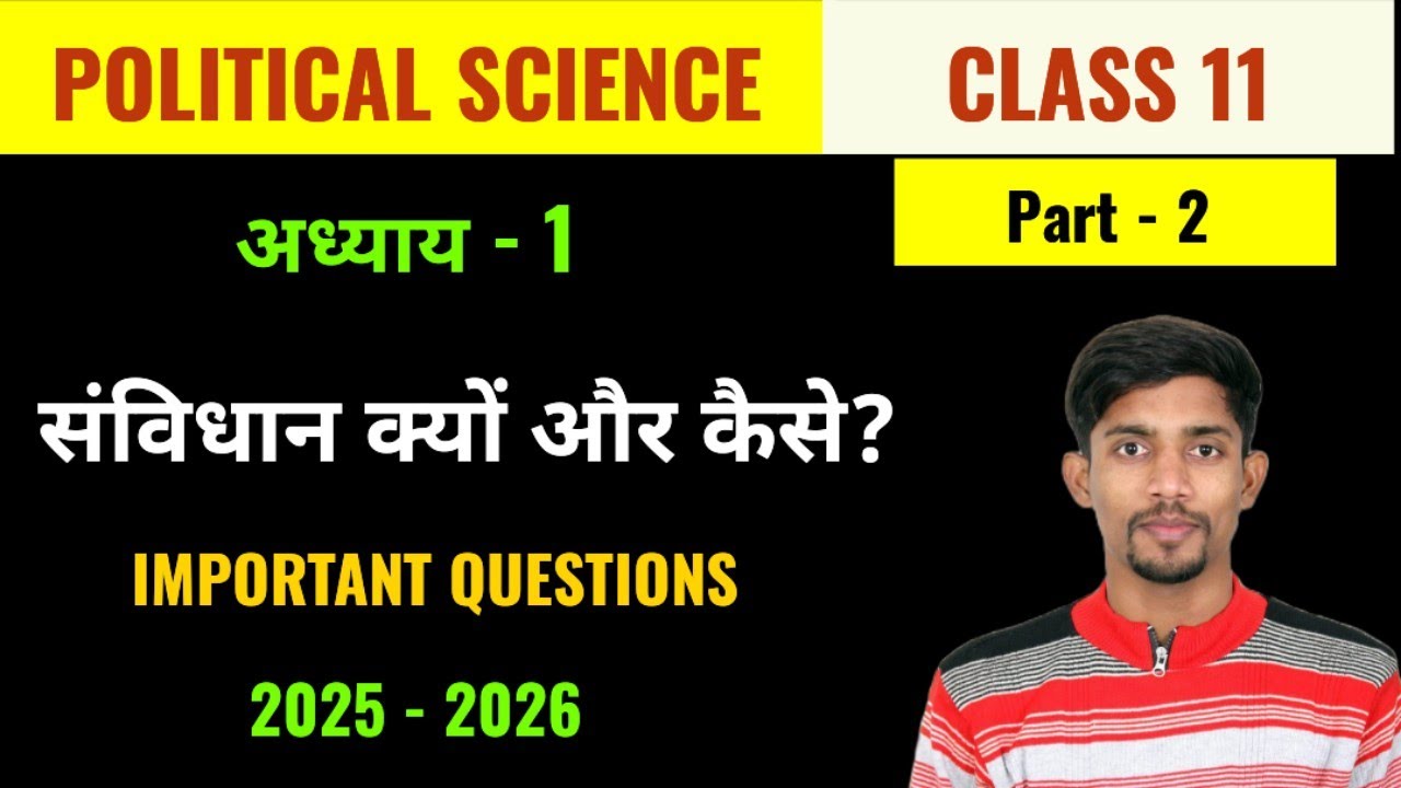 Chapter 1 संविधान क्यों और कैसे Class 11 Political Science 2025-26 || samvidhan kyon aur kaise
