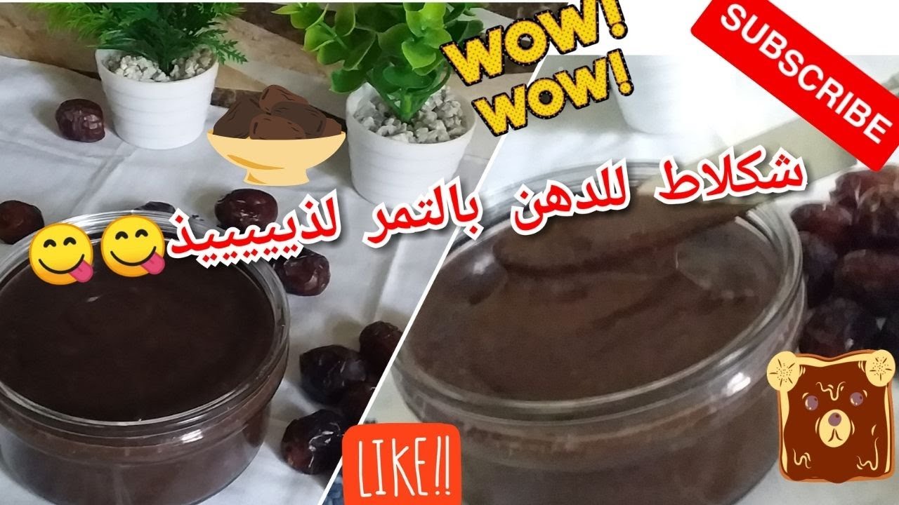 🍫شكلاط للدهن بالتمر سهل سريع وصحي 4K🍫