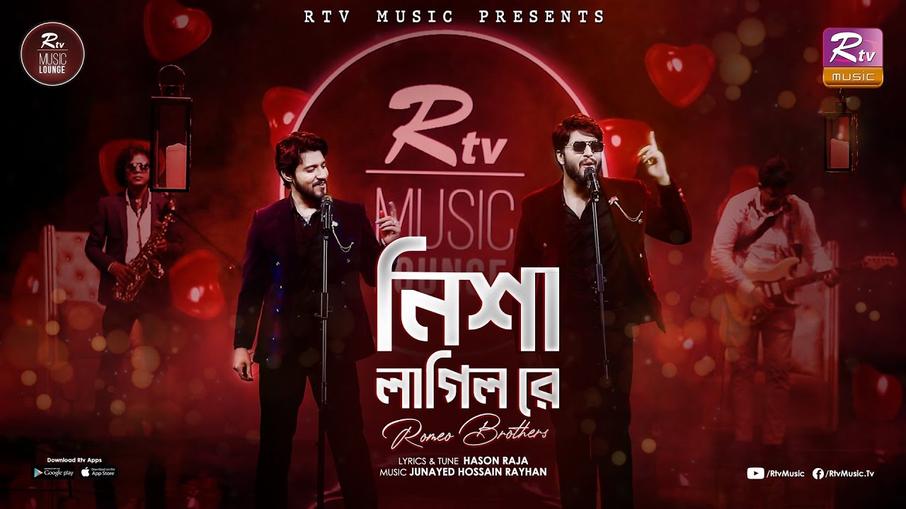 Nisha Lagilo Re | Hason Raja | Romeo Brothers | Rtv Music Lounge