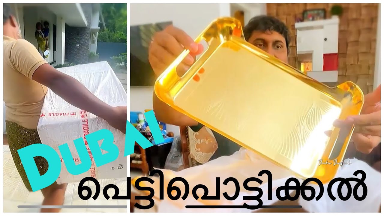 ഒരു Dubai പെട്ടി പൊട്ടിക്കൽ 🎁