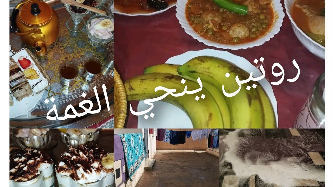 وصفة طاجين الجلبانة، طاولة افطار 17 رمضان