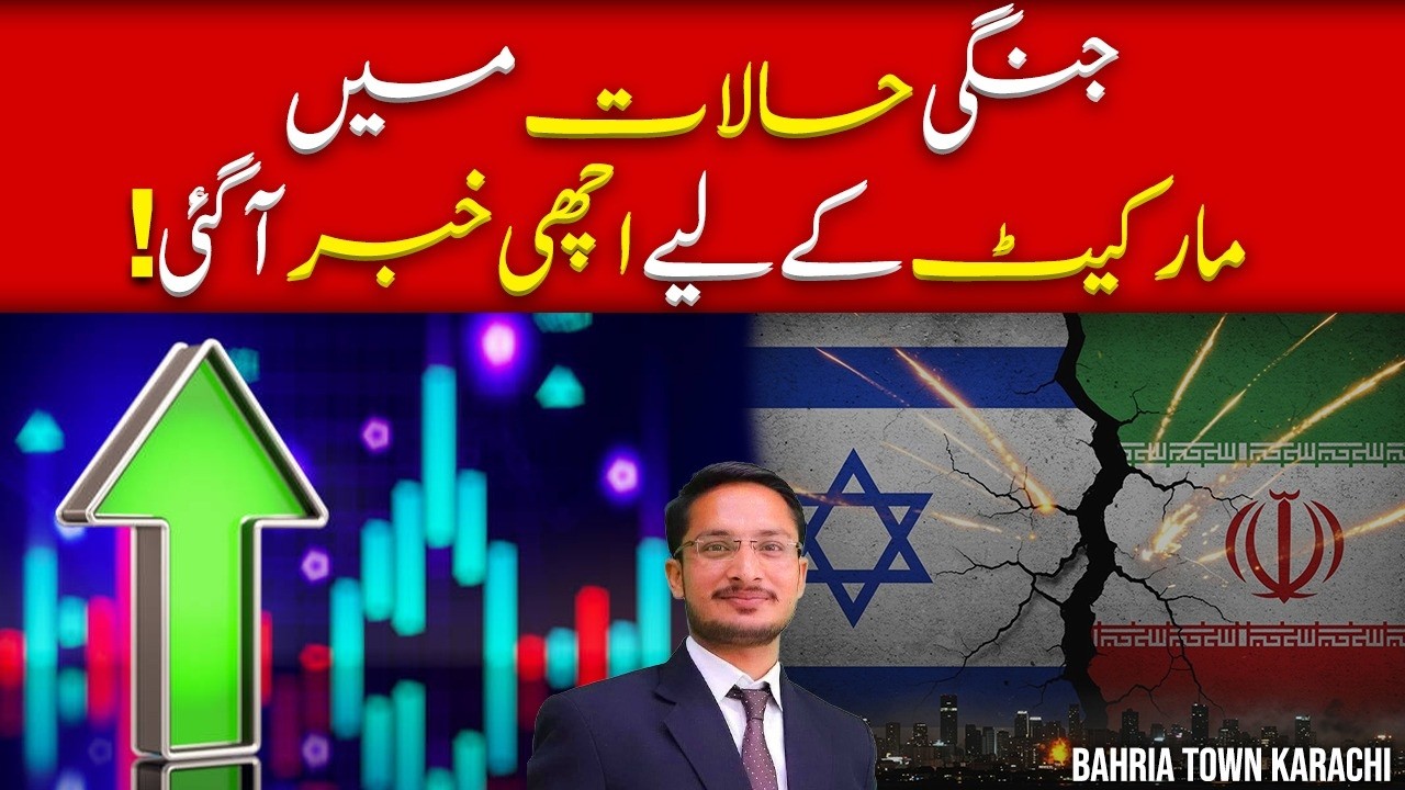Good News for Bahria Town Karachi Market Amid Wartime Conditions! #bahriatownkarachi