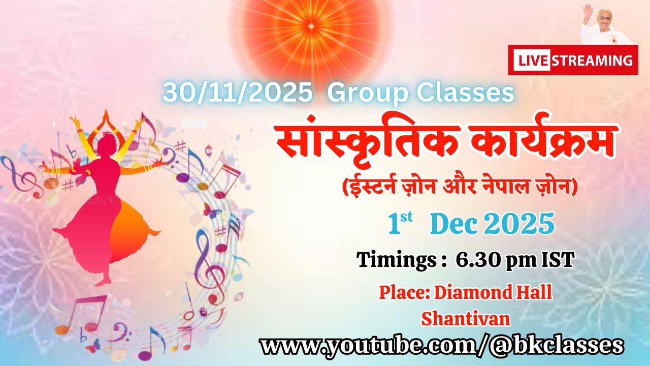 LIVE: सांस्कृतिक कार्यक्रम (ईस्टर्न ज़ोन और नेपाल ज़ोन)  || 1/12/2025, 6.30 PM, Diamond Hall