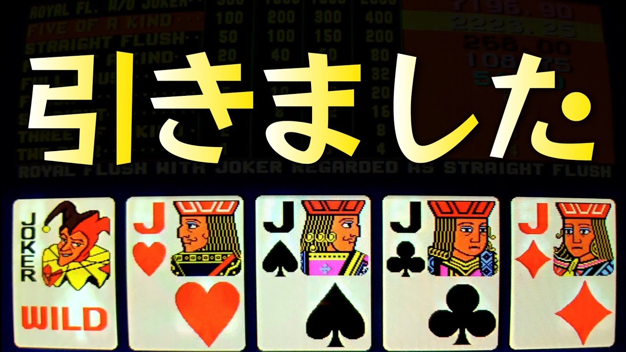 【メダルゲーム】Joker's Wild Progressive (ジョーカーズワイルド プログレッシブ)　Part 7