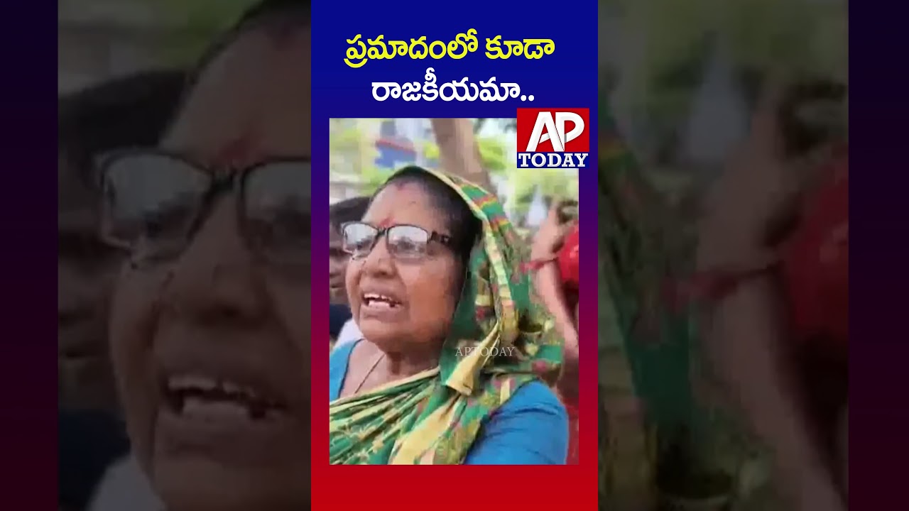 Politics Over Tragedy? Controversy Erupts During Jagan's Visit to Vizag Steel Plant Victims | #ysrcp