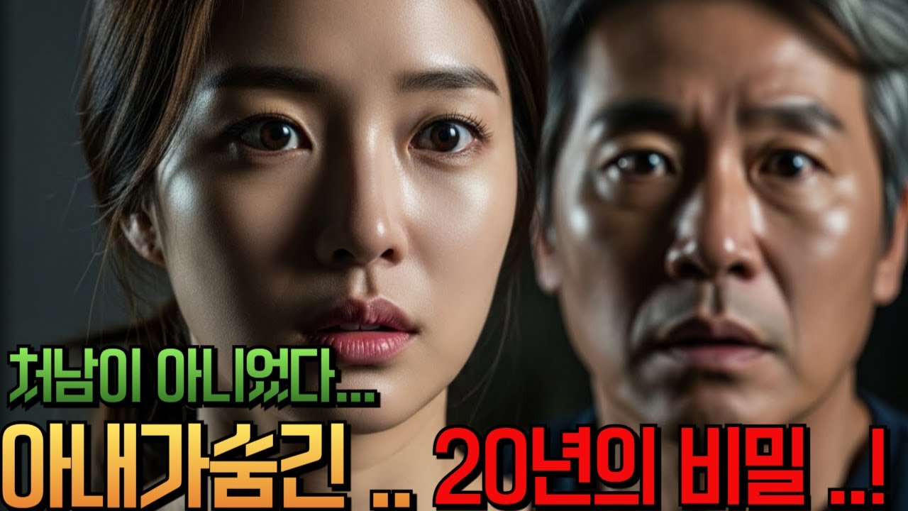 “처남”이라고 믿었던 그 아이… 알고 보니 아내의 아들이었다｜인생극장 시니어스토리