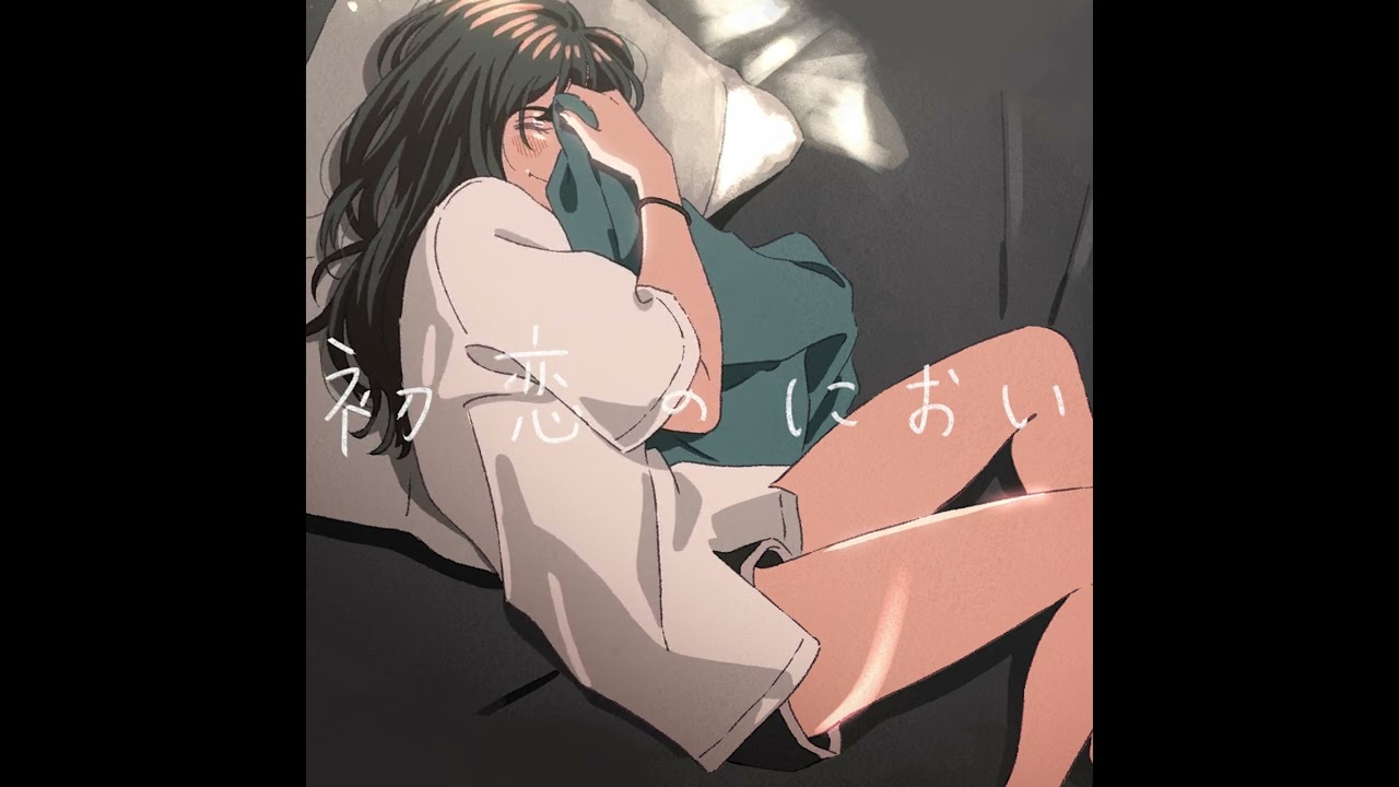 藤原さくら - 初恋のにおい （Official Audio）