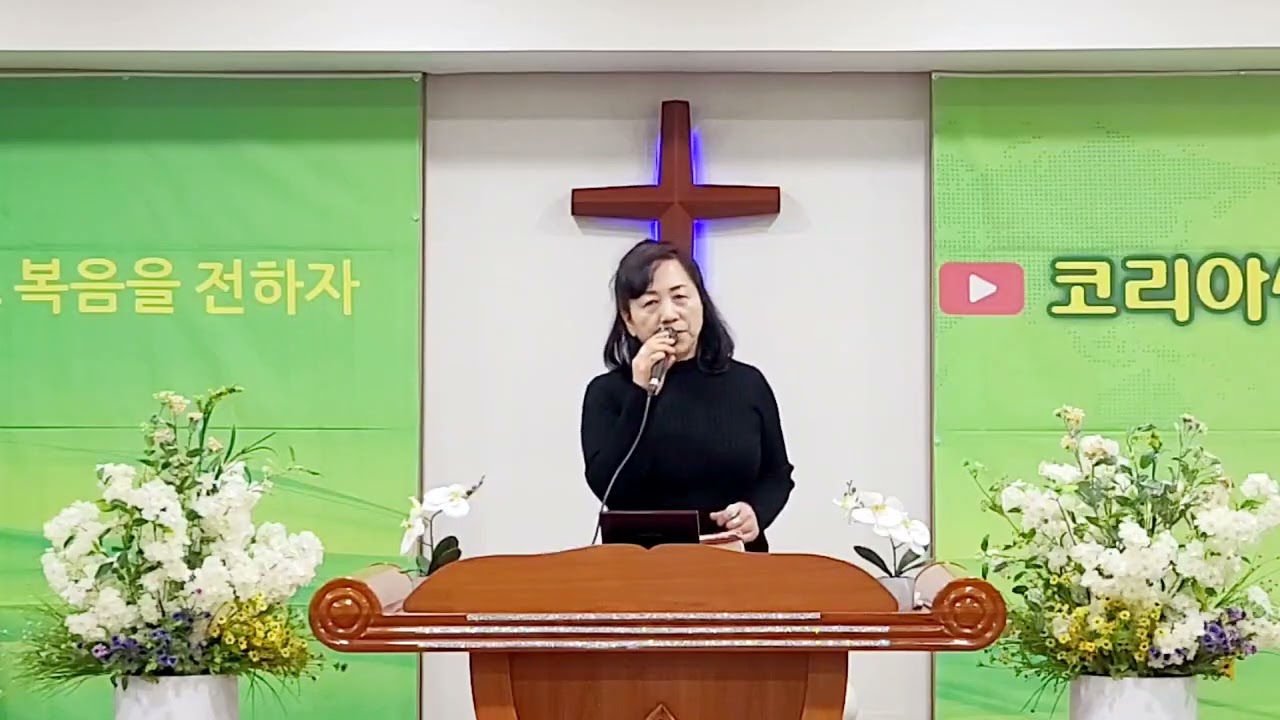 [찬송] 김정숙 목사- 빈들에 마른 풀 같이(통일찬송 272장, 새찬송183장) / 2월 감사예배 코리아선교방송 
