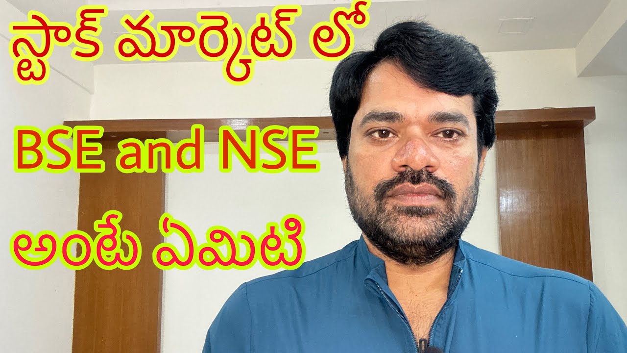 షేర్ మార్కెట్ లో BSE and NSE అంటే ఏమిటి