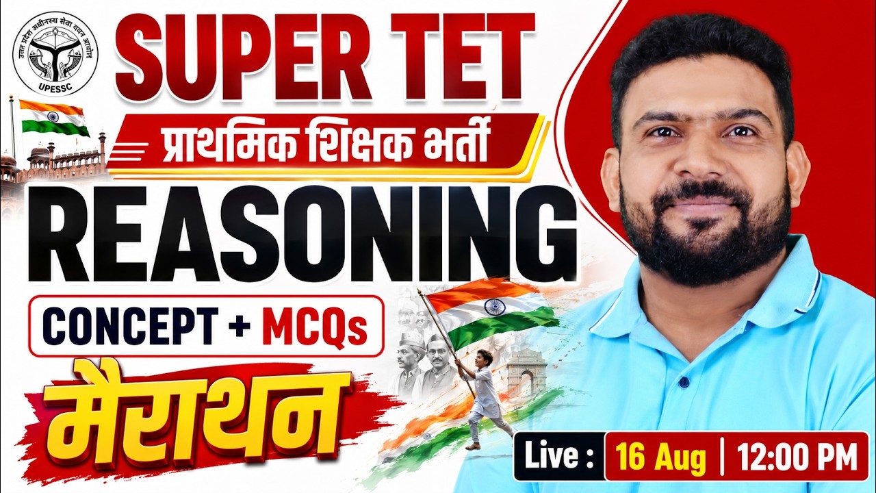 SUPER TET 2026 | Reasoning Marathon Class | Top 100 MCQ | UP Shikshak Bharti | PK Sir