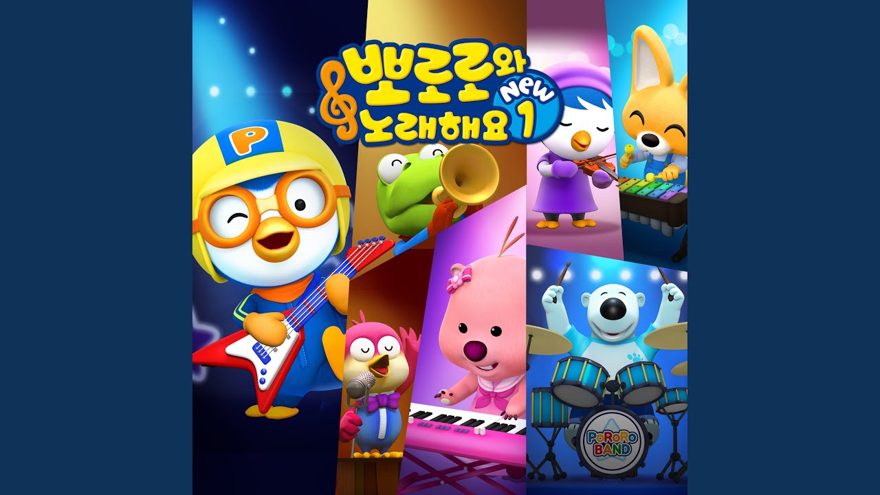 숫자놀이 (Playing with Numbers (Korean Ver.))