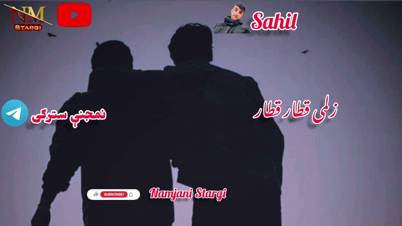 زلمی قطار قطار ولاړ دی بیا سینګار | تازه جالب نظم | ملګرو سبسکرایب مو هیر نشی مننه