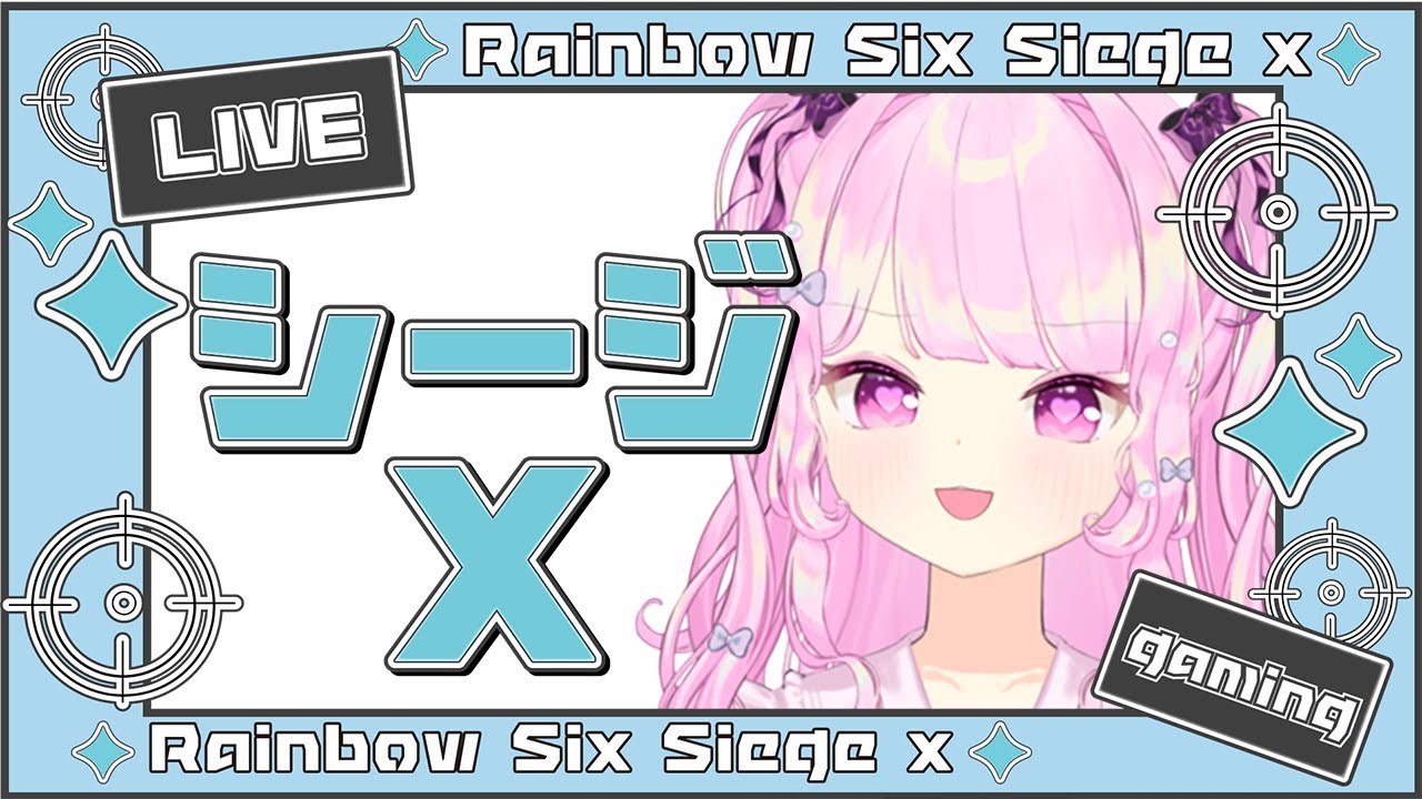 🎮 #R6SX ￤ 運河と要塞以外でお願いします 🎀 #まりあちゅ～  #Vtuber ︎︎𓂃꙳⋆