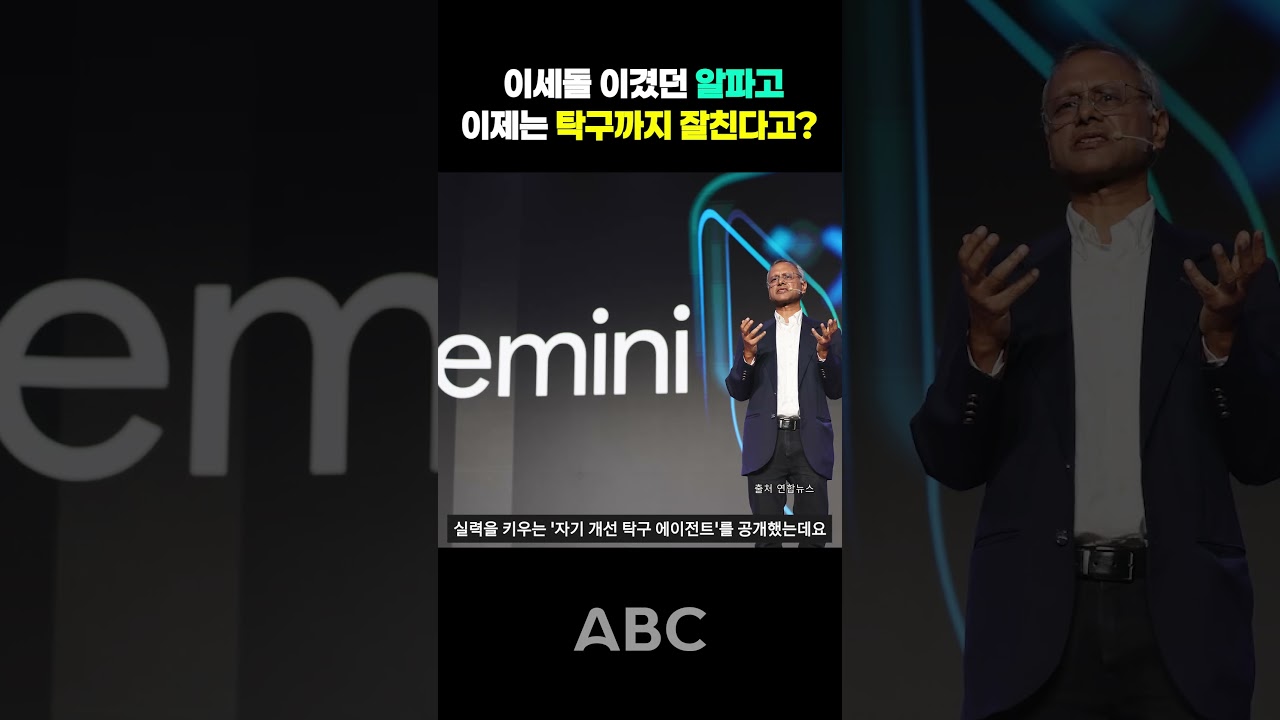 알파고보다 세다&hellip; 이번엔 &lsquo;탁구 고수&rsquo; AI