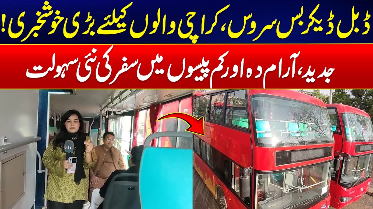Good News For Karachi! - Double Decker Bus Service Launched - Exclusive Video - 24 News HD