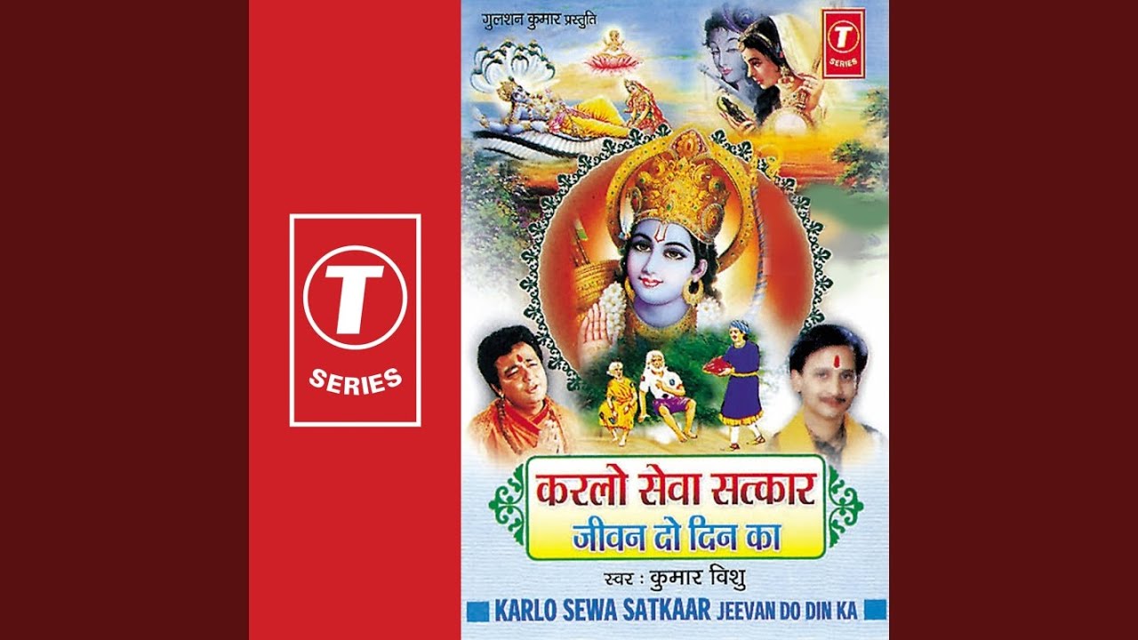 Kar Man Pe Adhikaar