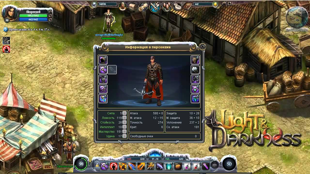 Что, Где и Как в Light & Darkness. Охотник.