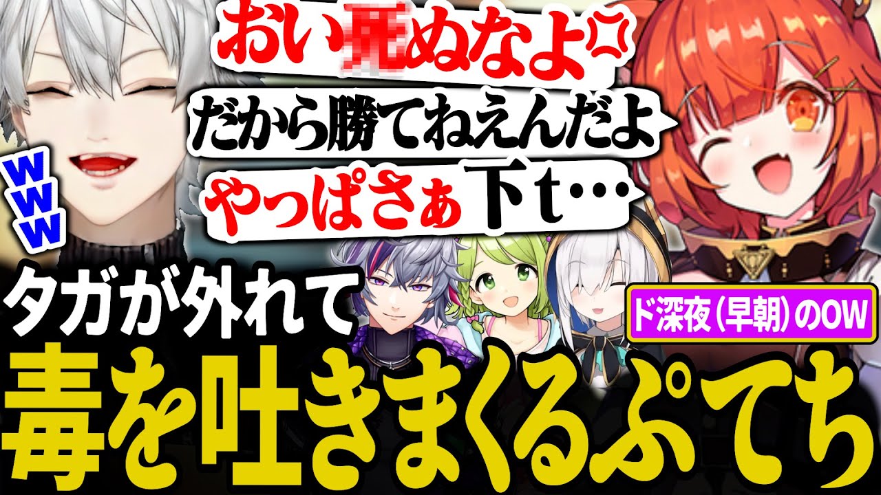 チックチクキレッキレのぷてちに爆笑する葛葉達【にじさんじ/切り抜き/葛葉/不破湊/ラトナプティ/アルスアルマル/森中花咲/OW】