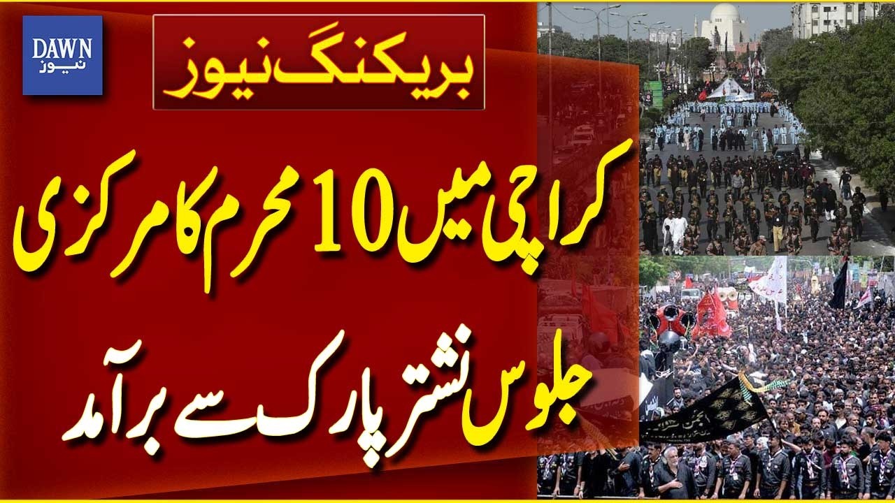 Karachi 10th Muharram Procession To Emerge From Nishtar Park | Breaking News | Dawn News