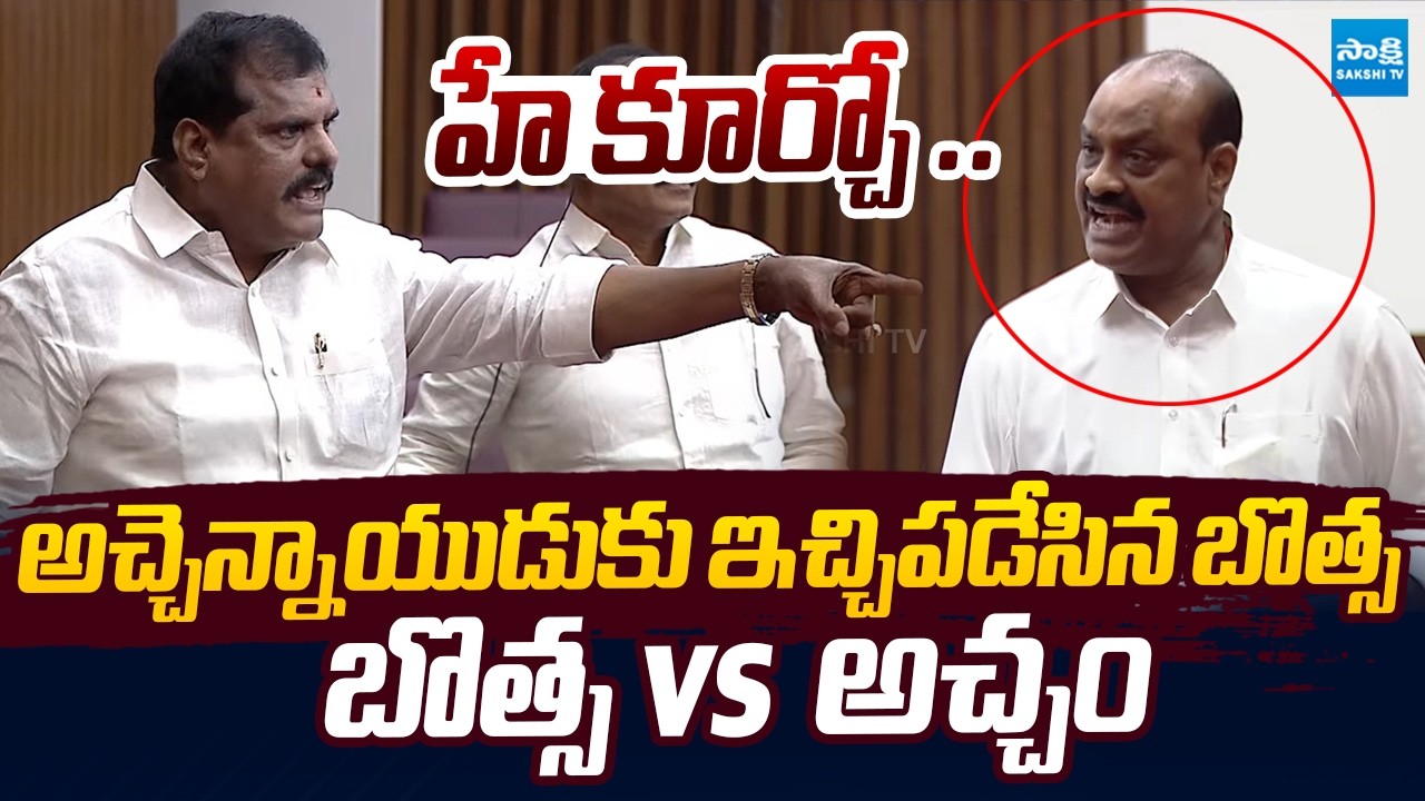 Botsa satyanarayana Counter to Atchannaidu At AP Council | Botsa vs Atchannaidu |@SakshiTVLIVE