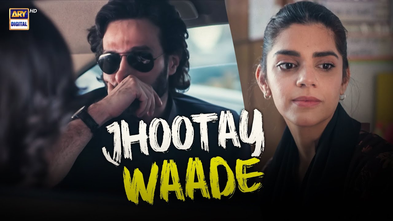Mangni ki Anguthi Aur Jhootay Waadon Mein Farq Nahi!🤯 | Kafeel  | Sanam Saeed Mirza | Emmad Irfani