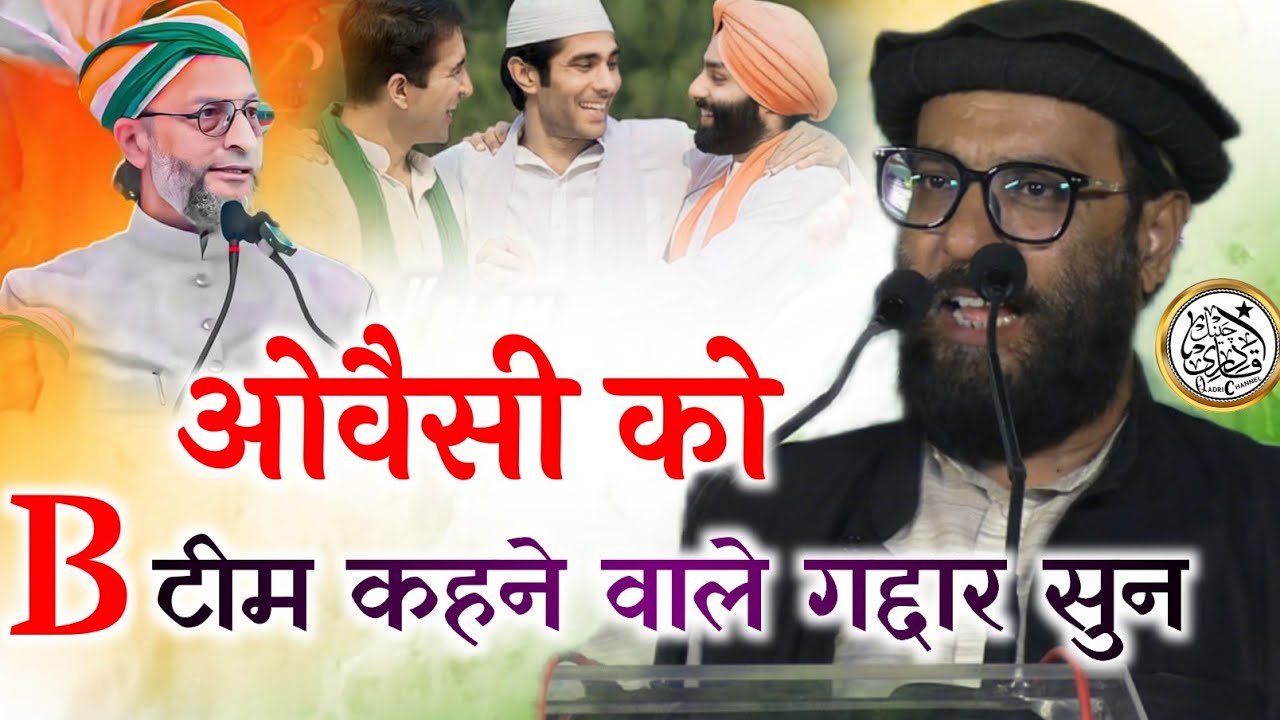 मेरे शेर को B टीम बोलने वाले सुन ले/Haydrabad MLA Aimim viral Speech Asaduddin Owaisi latest Speech 