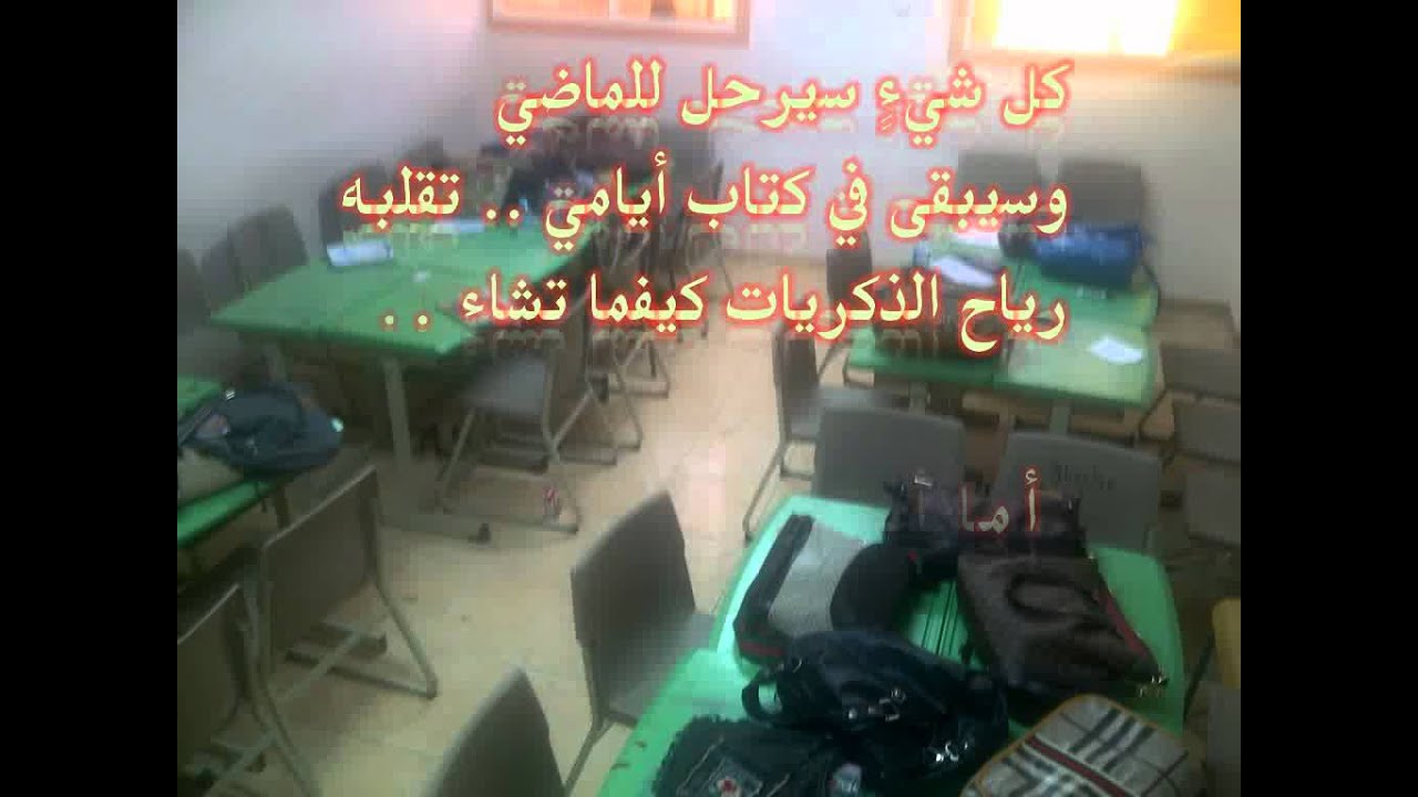 ذكريات ثالث علمي 1433 الثانوية 18 بمكة.flv