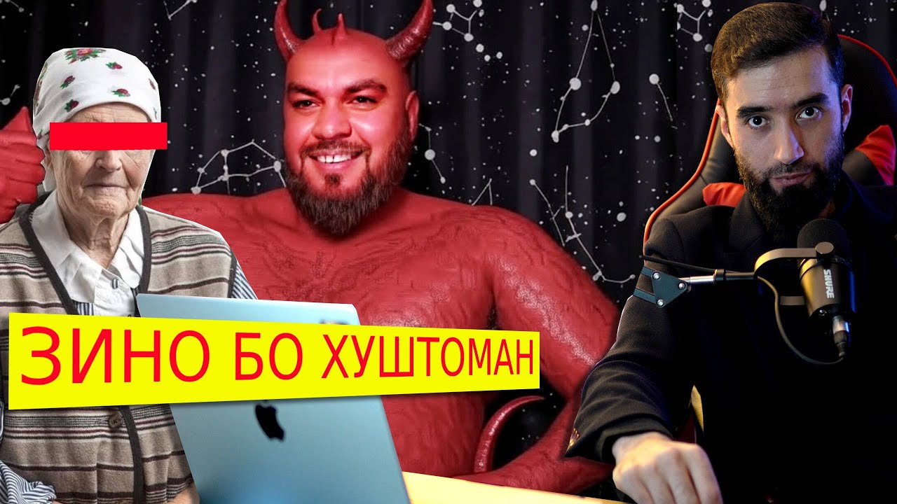 лангулии хштоманgйода :ЗИНО БО ХУШТОМАН ОЁ РОСТ АСТ?  :ДАДЖОЛ ПРО МАКС
