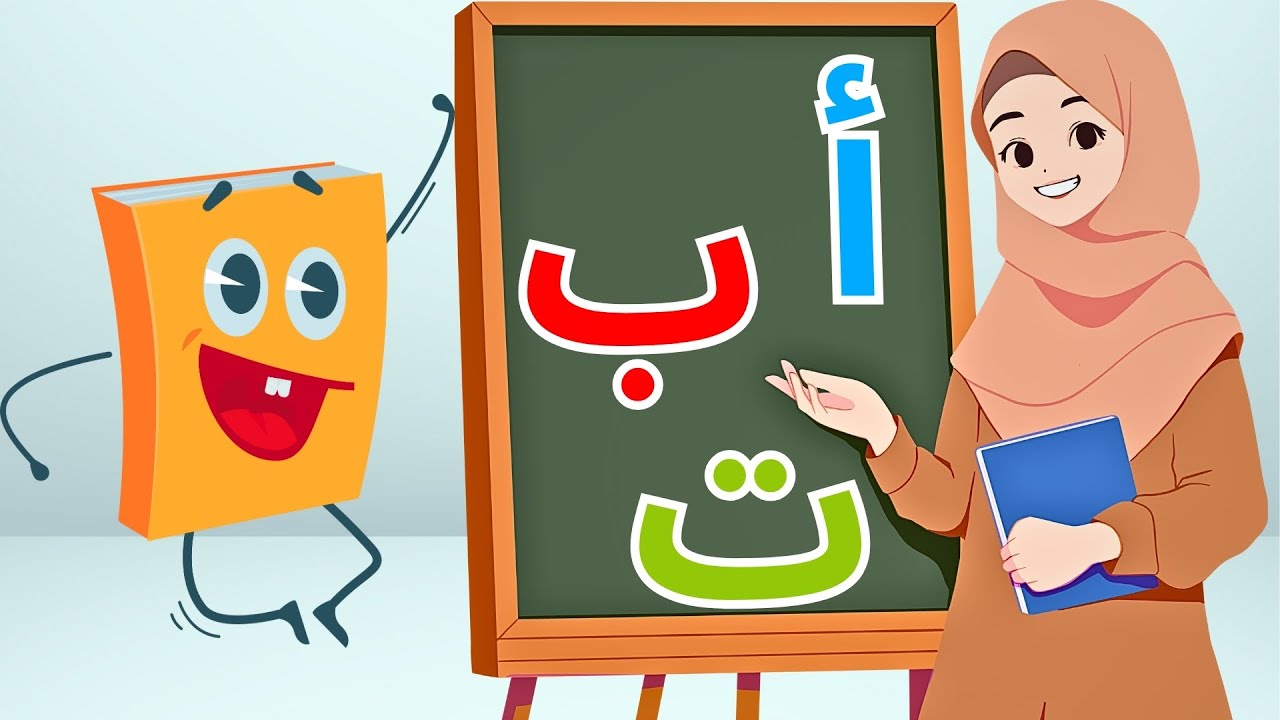 استمتع وتعلم🎉🤩! فيديوهات تعليمية ممتعة للأطفال| تعلم الحروف العربية |الأشكال | الحساب 🚀🔺 | بث مباشر🔴