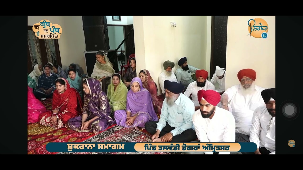 ਰਾਗ ਮਾਲਾ 