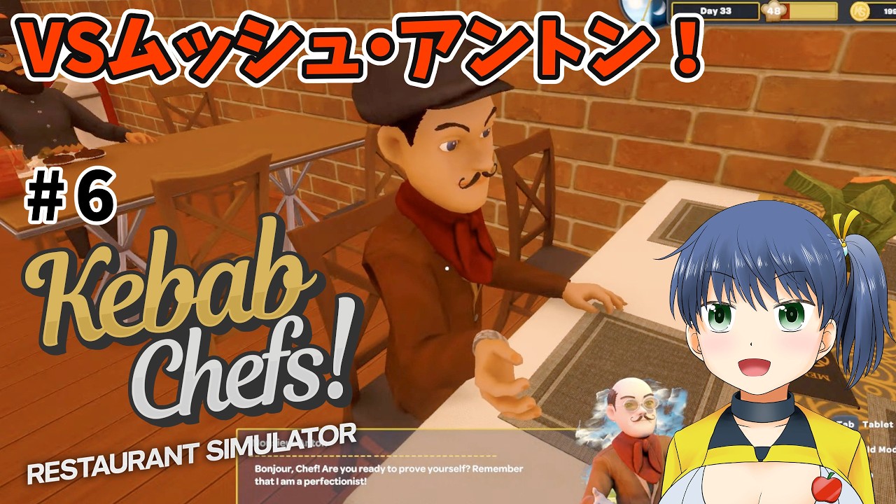【Kebab Chefs! 】 #6 アントン再戦！