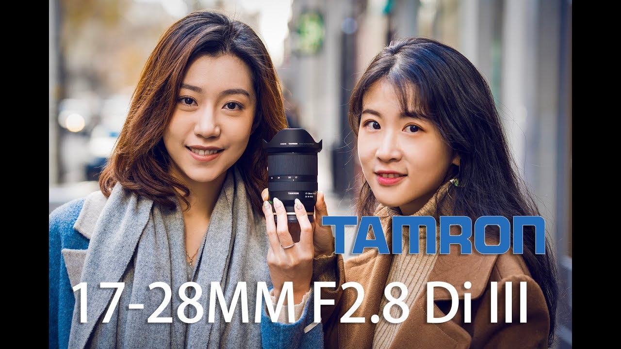 Tamron 17-28mm f/2.8 Di III RXD  腾龙新广角镜头综合评测