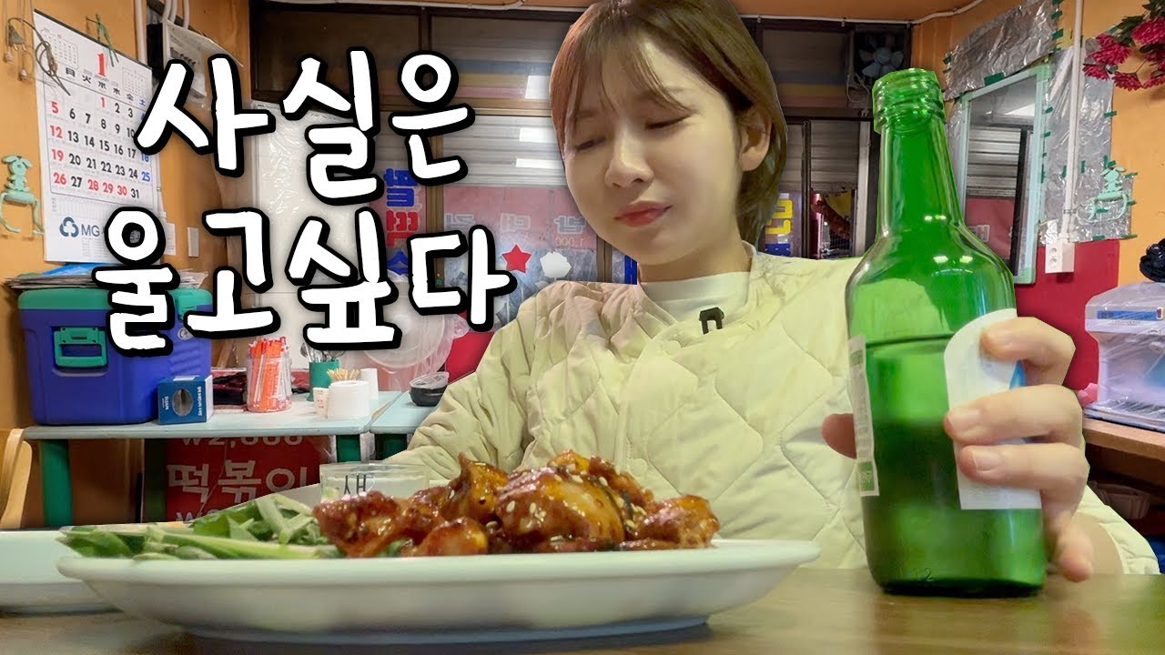 나혼자 평택 5일장 시장먹방😋 제법 고독하게 소주도 한잔 마시고 왔습니다 (어느덧 34살)