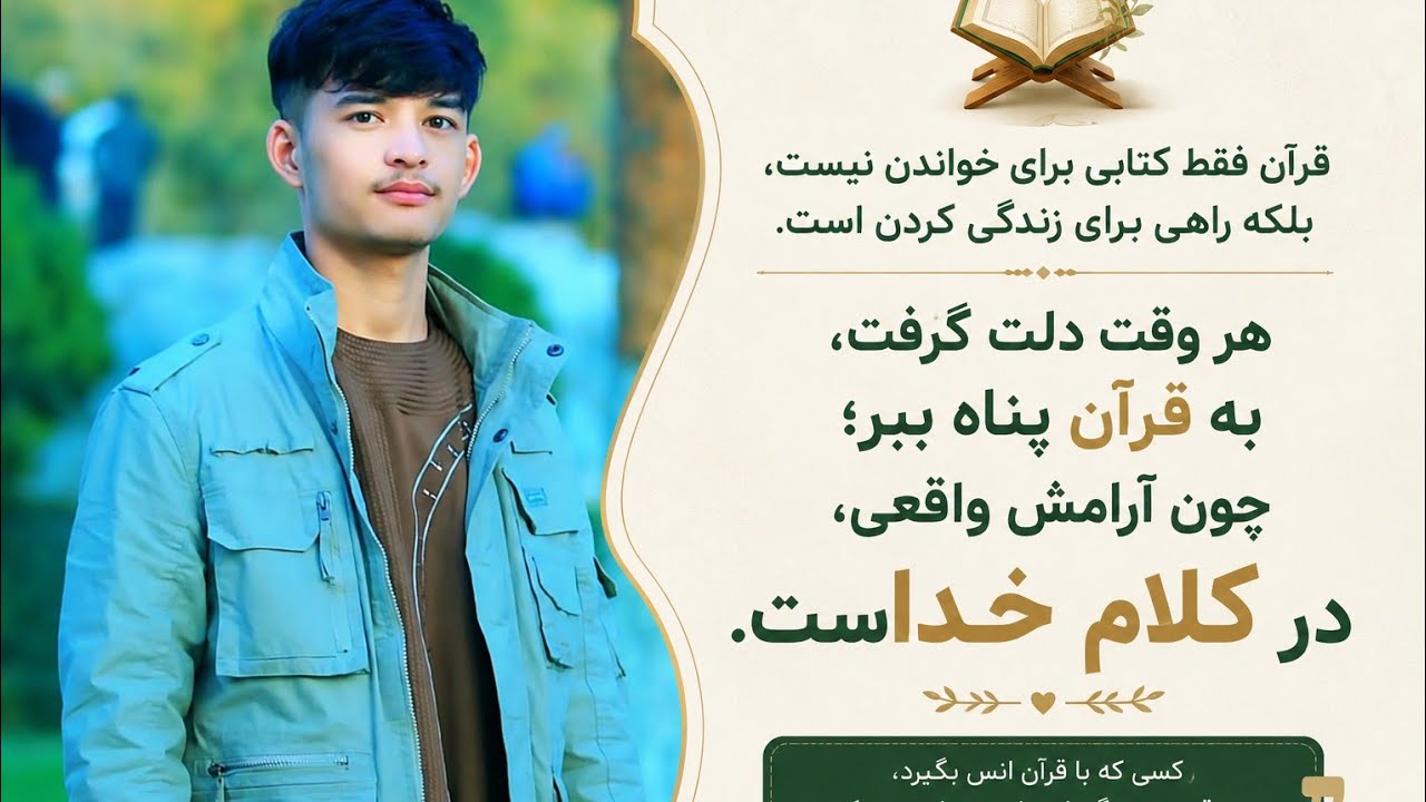 قرائت زیبا 