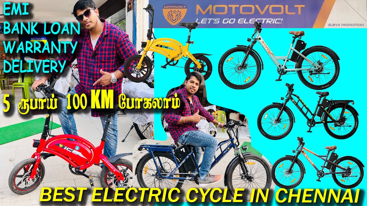 BEST ELECTRIC CYCLE IN INDIA/LOW PRICE E-CYCLE IN CHENNAI/2022 LONG RANGE ECYCLE IN CHENNAI TAMIL